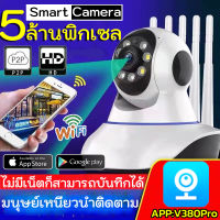 APP:V380Pro 5G กล้องวงจรปิด WIFI กล้องวงจรปิดไร้สาย อยู่ไกลแค่ไหนก็ดูได้ Full HD 5MP Wirless กล้อง IP 5.0 ล้านพิกเซล รองรับภาษาไทย