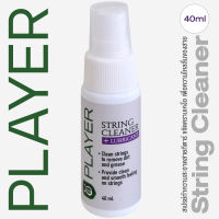 Player String Cleaner &amp; Lubricant น้ำยาเช็ดสายกีตาร์ น้ำยาทำความสะอาดสายกีตาร์ ขจัดคราบเหงื่อ/คราบฝุ่น แบบหัวเปรย์ ขนาด 40ml