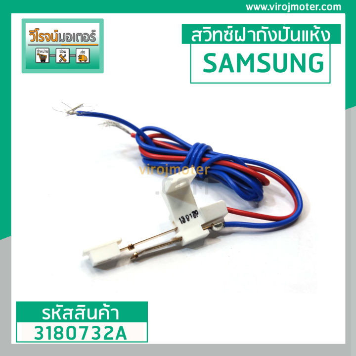 สวิทซ์ฝาถังปั่นแห้ง-samsung-แท้-wt10j7-wt12j7-wt13j7-wt15j7-dc96-00068c-3180732a