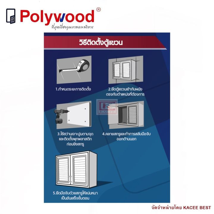 ตู้บานซิงค์-ตู้เก็บของ-ตู้แขวนคู่-polywood-m-series-สีขาว-สีลายไม้