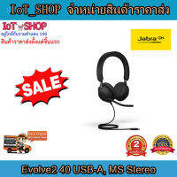 หูฟัง หูฟังJabra หูฟังครอบหู  หูฟังEvolve2 40 USB-A, MS Stereo