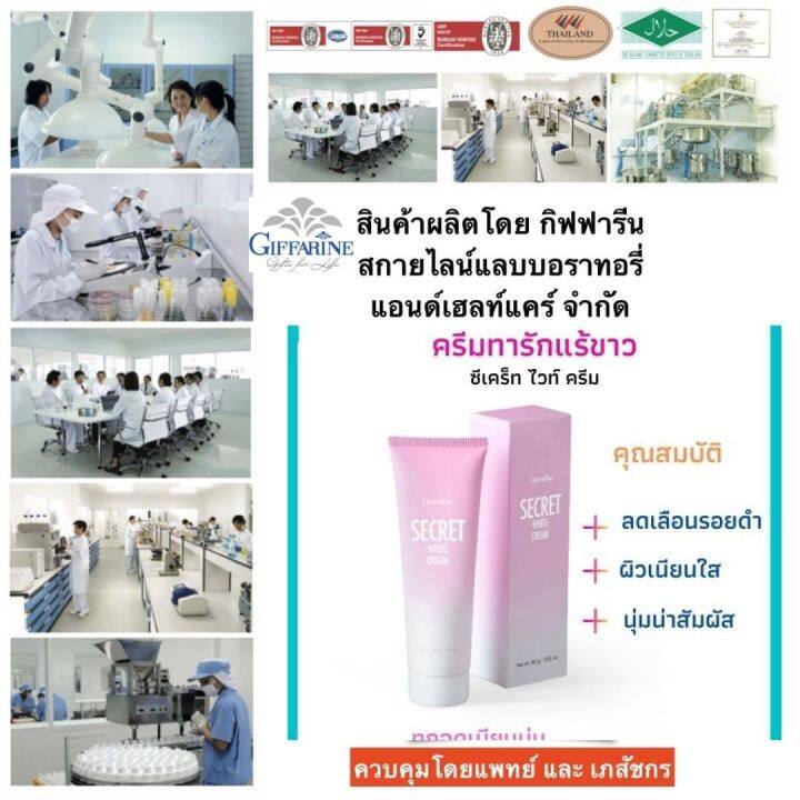 ส่งฟรี-ครีมทาผิว-ครีมทาผิวขาว-ครีทาผิวขาว-ครีม-ทารักแร้ขาว-ครีมผิวขาว-ครีมทาแก้คอดำ-ครีมทาขาหนีบดำ-ครีมทาก้นดำ-กิฟฟารีน-ของแท้