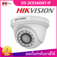 กล้องวงจรปิด Hikvision DS-2CE56D0T-IF (สินค้าไม่รวม Adapter)