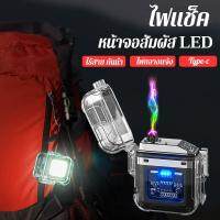 【Xmas】ไฟแช็ค Type-c หน้าจอสัมผัส LED ไฟแช็คชาร์จได้ ไฟฟ้าพลาสม่า ไร้สาย กันน้ำ พร้อมกล่อง