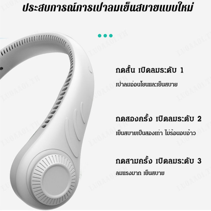 luoaa01-พัดลมพกพาเก๋ๆ-สไตล์ไม่เหมือนใคร-ใช้ได้ทั้งฤดูกาล