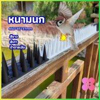 Winsome หนามนก อุปกรณ์ไล่นก น้ำยาไล่นก หนามที่กั้นไม่ให้แมวเข้ามา bird thorn