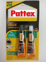 Pattex กาวอีพ็อกซี่สีใสชนิดแห้งเร็ว No.23 จำนวน1ชิ้น