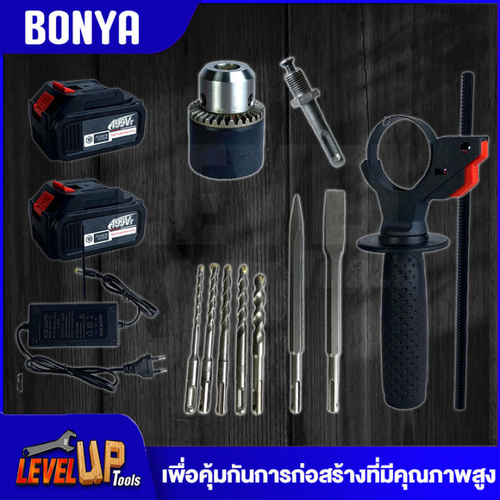 bonya-สว่านโรตารี่-สว่านโรตารี่ไร้สาย-สว่านแบต-4-26-199v-3-ระบบ-แบตเตอรี่-2-ก้อน-เครื่องมือช่าง-สว่านไฟฟ้า-สว่านกระแทก-แย็ก-สกัด-เจาะปูน