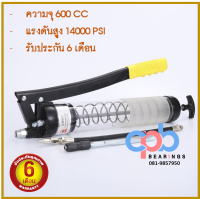 CHUARU กระบอกอัดจารบี สีใส (1 ลูกสูบใหญ่) สายอ่อน สายแข็ง รุ่นงานหนัก 600 CC &amp;lt;14000 psi&amp;gt;