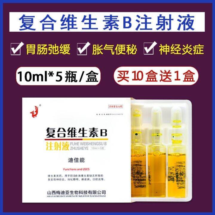 Veterinary compound vitamin B injection veterinary medicine for cattle sheep and pigs heat