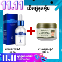 (เซต 2 ชิ้น)เซรั่มบำรุงหน้า เซรั่มไฮยาบี5 ไฮยาลูรอน HYA จากเกาหลี ผิวชุ่มชื้นเรียบเนียน กระจ่างใสแลดูอ่อนเยาว์+มาส์กหมูฟองฟู่ BIOAQUA