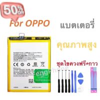 แบตอ๊อปโป้ Battery for OPPO A57/A39 แบต+กาวติดแบตแท้+ชุดเครื่องมือซ่อม #แบตโทรศัพท์  #แบต  #แบตเตอรี  #แบตเตอรี่  #แบตมือถือ