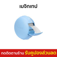 ?ขายดี? เมจิกเทป Scotch 3M ทรงมาการอง พร้อมแท่นตัดเทป Magic Tape 810MD MACARON DISPENSER 3/4"X300" - สก๊อตเทป เทปกาว เทป เทปขุ่น เทปใส Magic Tape