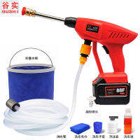 Gu Shi Lithium Battery Car Washing Machine Rechargeable Water High-Pressure Cleaning Machine High-Power Household Wireless Portable Car Wash Tool