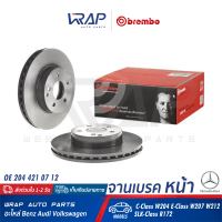 ⭐ BENZ ⭐(1คู่) จานเบรค หน้า BREMBO | เบนซ์ รุ่น C-Class W204 E-Class W207 W212 SLK ( R172 ) | เบอร์ 09.A613.41 | OE 204 421 07 12 | TRW DF4863S | จานเบรคหน้า จานเบรก จานดิสเบรค จานดิสเบรก