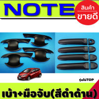 เบ้ารองมือเปิดประตู+ครอบมือจับ (รุ่นไม่TOP) สีดำด้าน NISSAN NOTE 20217-2021 (R)