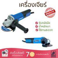 โปรโมชัน ลดราคา เครื่องเจียร เครื่องหินเจีย เครื่องเจียร์ ZINSANO AG9504 4  980W ประสิทธิภาพสูง จับถนัดมือ น้ำหนักเบา ใช้งานสะดวก เครื่องเจียรไฟฟ้า หินเจียร  จัดส่งฟรีทั่วประเทศ Angle Grinder