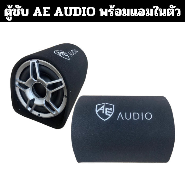 subbox-ซับบ๊อก-ตู้ซับ-ขนาด-10นิ้ว-13นิ้ว-bassbox-พร้อมแอมป์ในตัว