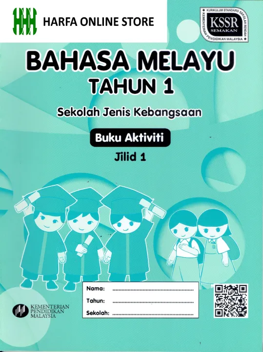 Buku Teks Bahasa Melayu Tahun 1 Jilid 1 (Buku Aktiviti) SJK KSSR ( TB ...