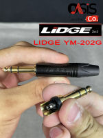 (ส่งทุกวัน) ปลั๊กไมค์ stereo ปลั๊กไมค์ Sterio PLUG TRS 1/4 LIDGE YM202G lidge ym-202g ปลั๊กไมค์สเตอริโอ