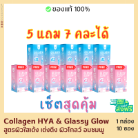 5 แถม 7 ส่งฟรี ส่งไว มานาคอลลาเจน 5 ไทป์ ผสานไฮยาลูรอน กรอกปาก ไม่ต้องชง ดูดซึมทันที กลาสซี่โกลว์ วิตามินผิวขาวใส 1กล่อง10ซอง manacollagen