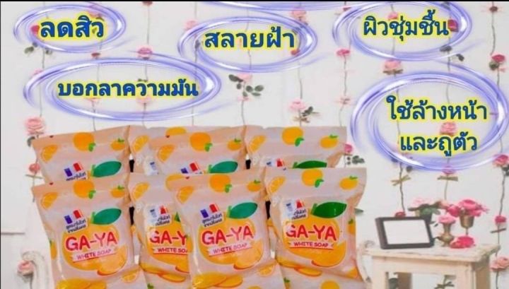 สบู่ล้างหน้า-สบู่กายาga-ya-ช่วยฟื้นฟูสภาพผิวช่วยลดเลือนริ้วรอยและความหมองคล้ำ