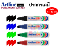 Artline ปากกามาร์คเกอร์ กันน้ำ EK-100 หัวจัมโบ้ หัวตัด ขนาด 7.5-12 มม. ปากกาเคมี อาร์ทไลน์ มาร์ดเกอร์ Permanent Marker