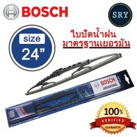 Hot Sale ใบปัดน้ำฝน  รุ่น Advantage ขนาด 24 นิ้ว ลดราคา ที่ ปัด น้ำ ฝน ยาง ปัด น้ำ ฝน ใบ ปัด น้ำ ฝน ก้าน ปัด น้ำ ฝน