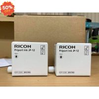 หมึกพิมพ์สำเนาสีดำ Ricoh รุ่น JP-12 | 1set มี2กล่อง แท้100% #หมึกเครื่องปริ้น hp #หมึกปริ้น   #หมึกสี   #หมึกปริ้นเตอร์  #ตลับหมึก