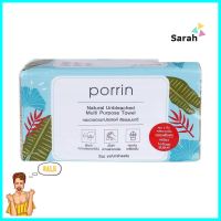 กระดาษอเนกประสงค์ PORRIN NATURAL UNBLEACHED 200 แผ่นMULTIPURPOSE TOWEL PORRIN NATURAL UNBLEACHED 200-SHEET **ด่วน สินค้าเหลือไม่เยอะ**