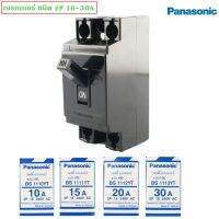 Panasonic มินิเบรกเกอร์ Safety Breaker สวิตส์ตัดตอนอัติโนมัต ราคาส่ง