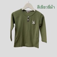 Vektp.89 เสื้อแขนยาวเนื้อนิ่ม ใส่ชิคๆ เกร๋ๆ แมทได้ทุกกางเกงที่มี(เลือกสี/เลือกไซส์) สินค้าพร้อมส่ง มีจ่ายปลายทาง