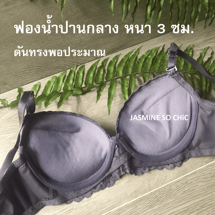 เสื้อในลูกไม้-ดันทรง-ฟองกลาง-แบบมีโครง