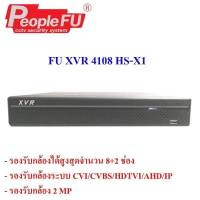 เครื่องบันทึกภาพกล้องวงจรปิด 8 ช่อง รุ่น FU XVR 4108HS-X1 8CH รองรับกล้อง 5 ระบบ