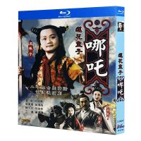 Blue Ray Ultra High Definition TV Drama Lotus Boy Nezha (1999) BD CD Box Caojun