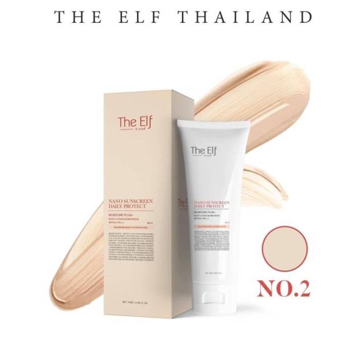 the-elf-nana-sunscreen-daily-protect-no-2-ดิเอลฟ์-นาโน-ซันสกรีน-เดลี่-โพรเท็ค-มอยซ์เจอร์พลัส-เบอร์-2-ผลิตภัณฑ์ป้องกันแสงแดดผิวกาย-ปริมาณ-100-g