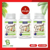 ♢Sale⚡..ชุด3กระปุกNBL Coconut Oil 1000mg สินค้าขายดีจากออสเตรเลีย❃