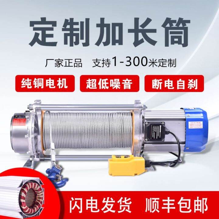 220V hoist winch 3 tons household crane fast electric hoist silent