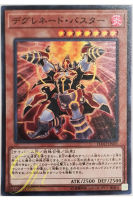 [FLOD-JP005] Degrade Buster (Super Rare)