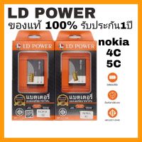 แบตเตอรี่โทรศัพท์ nokia 4C.5C??รับประกัน1 ปี(แถมไขควงกาว)