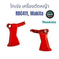 ไกเร่ง RBC411, Makita (01-0422) คันเร่ง  ไกเร่งเครื่องตัดหญ้า RBC411 / อะไหล่เครื่องตัดหญ้า