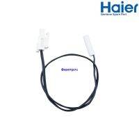 !!! คุ้ม Haier 0064002675BN DEFROST SENSOR-/G3_595 อะไหล่ ดีฟรอซ เซ็นเซอร์ ละลายน้ำแข็ง อะไหล่ ตู้เย็นไฮเออร์ ของแท้