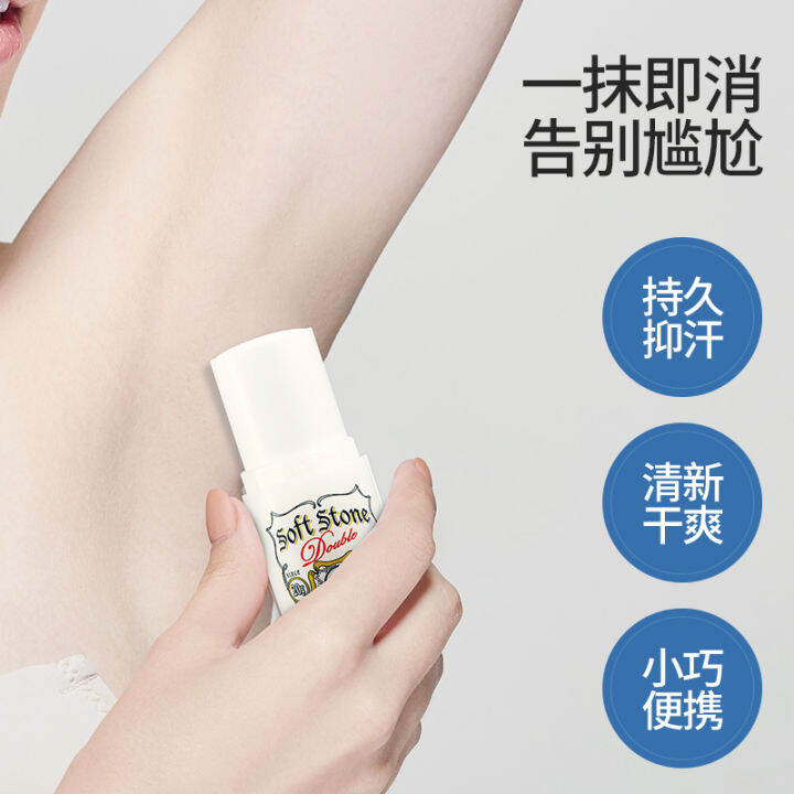 Japan imported Deonatulle antiperspirant stone underarm dry and clean deodorant deodorant