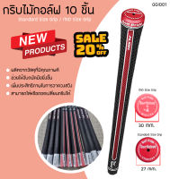 กริบไม้กอล์ฟ 10 ชิ้น  Standard Size Golf  / MID Size Grip Tour VV ( ALIGN) - (10ชิ้น) GGI001