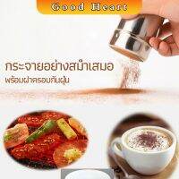 ขวดใส่พริกไทย โถเครื่องเทศ ขวดใส่เครื่องปรุงอาหาร Seasoning dispenser stainless steel bottle