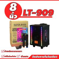 รุ่น LT-909 ลำโพงบลูทูธไร้สาย ลำโพงตู้ เบสแน่น เสียงดีเบสแน่นพร้อมส่ง wireless speaker