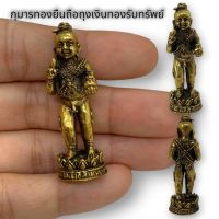 [09-LEK]กุมานทองยืนถือถุงเงินถุงทองรับทรัพย์ เนื้อทองเหลือง ขนาดประมาณ 4 ซม ช่วยในเรื่องโชคลาภ เรียกลูกค้า การค้าขายและการเงิน