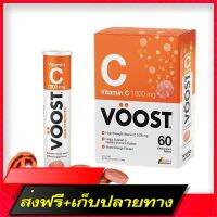 Fast and Free Shipping Voost Vitamin C 1000mg, vitamin C, Fu, Australia, 60 tablets, EXP.03/2024 Ship from Bangkok