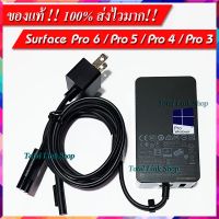 Pro +++ อะแดปเตอร์Microsoft Sur [65W] ใช้ได้ Pro6 Pro5 Pro4 Pro3 Output : 15V 4A Sur Charger 65W ราคาดี อะ แด ป เตอร์ อะแดปเตอร์ รถยนต์