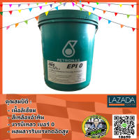 จารบีเหลว Petronas Gris EPI เบอร์ 0 (18 กิโลกรัม)